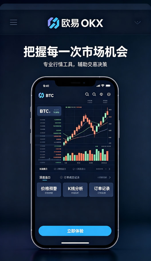 欧交易所app官方费率说明